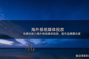 穆西亚拉迎21岁生日，德国队和拜仁官方送祝福